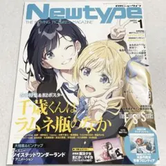 2026年最新】NEWTYPE 3月号の人気アイテム - メルカリ