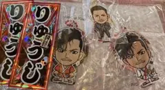 今市隆二　グッズセット