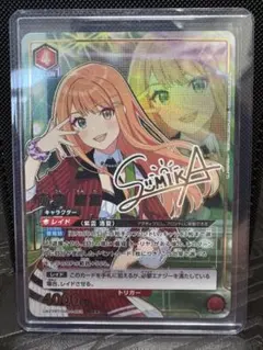 デジモンカード bt22-094 神代勇吾 sp 希少パラレル - メルカリ