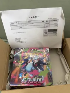 【新品未開封】ポケカインフェルノX　　1BOX 30パック シュリンク付
