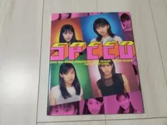 SPEED 写真集 - メルカリ