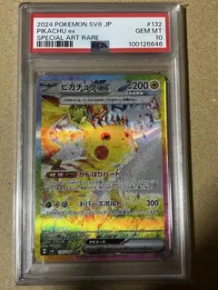 【真贋鑑定解説しています】psa10 ピカチュウex 超電ブレイカー 真贋鑑定解説しています】psa10 ピカチュウex 超電ブレイカー - メルカリ