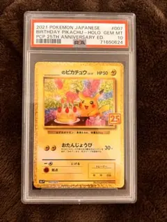 2026年最新】25TH プロモ ピカチュウの人気アイテム - メルカリ