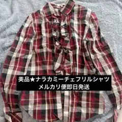 【ナラカミーチェ】美品★赤チェック フリルシャツ 長袖
