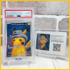 ゴッホピカチュウ ARS9 ポケモンカード　プロモ　psa9相当 鑑定書付き ゴッホピカチュウ」の激安通販 | magi