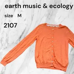 earth music & ecology カーディガン オレンジ M 前空きのサムネイル