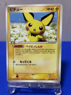 2026年最新】ポケモンカード ピチュー 031/PCG-P マクドナルドの人気