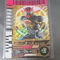 ガンバレジェンズ ガンバライドクロニクル3 LR 仮面ライダーオーズ