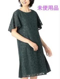コムサ ワンピース　ラッセルレース グリーン
