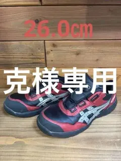 2026年最新】安全靴 asics boa 26の人気アイテム - メルカリ