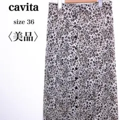 cavita ヒョウ柄 フレア ロングスカート インナー裏地あり