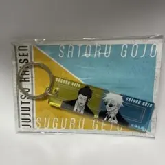 【呪術廻戦】メタリックアクリルキーホルダー
