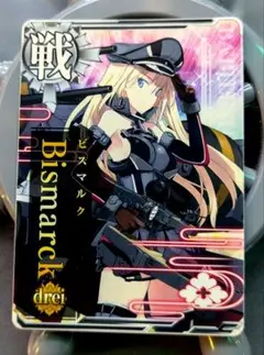 2026年最新】艦これアーケード ビスマルクの人気アイテム - メルカリ