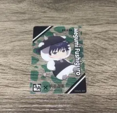 牛角 呪術廻戦 コラボカード 伏黒恵