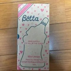 ベッタ 哺乳瓶