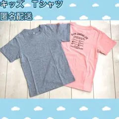キッズ　男の子　１２０　半袖　Tシャツ　カットソー　グレー　サーモンピンク　双子
