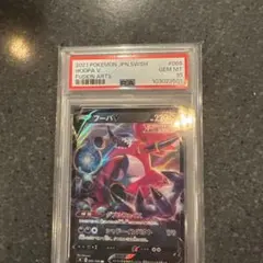 PSA10 フーパV フュージョンアーツ ポケモンカード