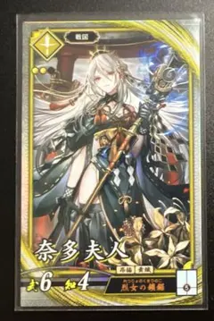 英傑大戦　キャンペーンコンプリートセット Amazon.co.jp: 英傑大戦×七つの大罪 コラボカード コンプリート