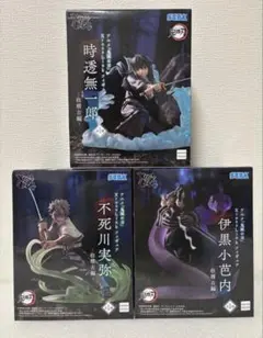 鬼滅の刃 XrossLink フィギュア 不死川実弥 時透無一郎 伊黒小芭内