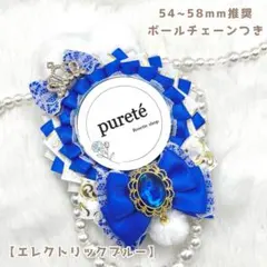 2149 痛ロゼット うさ耳 エレクトリックブルー ×W