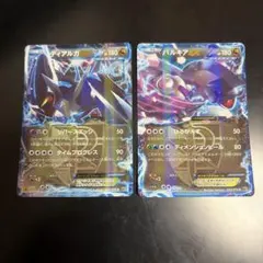パルキアEX ディアルガEX R BW9 メガロキャノン 054/076のサムネイル