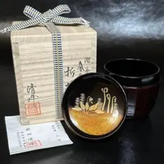 坂田峰俊 溜塗雨やどり蒔絵竹茶器 共箱 茶道具 - メルカリ