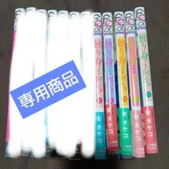みゆはな様　専用商品