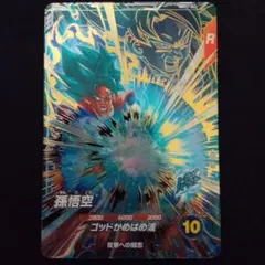 ドラゴンボールダイバーズAP2-001 GDR孫悟空