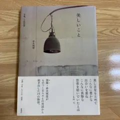 2026年最新】赤木明登の人気アイテム - メルカリ