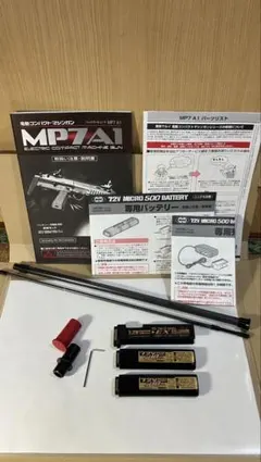 2026年最新】mp7a1 バッテリーの人気アイテム - メルカリ