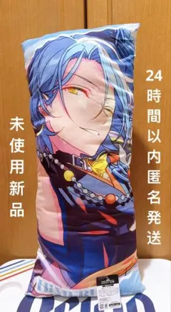あんさんぶるスターズ！ あんスタ GiGO限定 日々樹渉 ビッグクッション