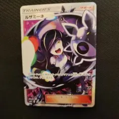 2025年最新】ルザミーネ sr の人気アイテム - メルカリ