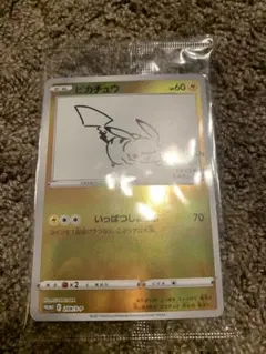 2025年最新】ポケモンカード yu nagaba ピカチュウ 208/s-pの人気