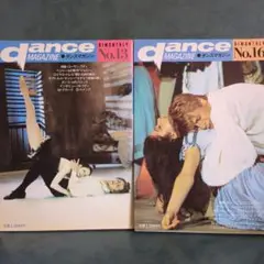 dance magazine No.13 No.16