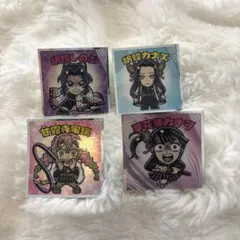 鬼滅の刃マンチョコ シール 4枚セット
