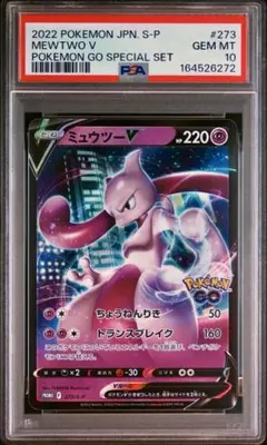 PSA10 ヒスイバクフーンV チャンピオンズリーグ2023 勝利賞 PROMO