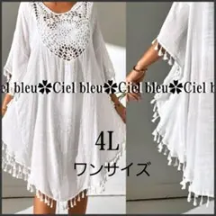 ホワイトカーディガン 4L