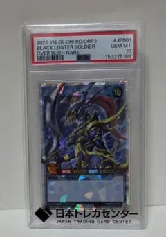 PSA9・MINT】カオス・ソルジャー 304-054 レリーフ【遊戯王】 - メルカリ