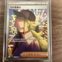 【ARS10】Nの筋書き Amazon.co.jp: ポケモンカードゲームSV sv11B 拡張パック ブラック
