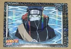 NARUTO カード　煌　鬼鮫　NO. 041