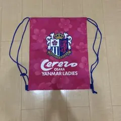 セレッソ大阪　ナップサック