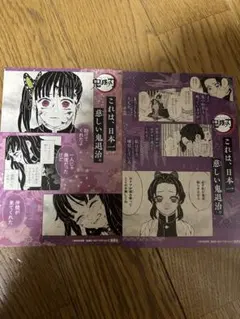 鬼滅の刃 特典イラストカード 胡蝶しのぶ 栗花落カナヲ