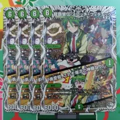 スコッチフィディック 爆龍の真髄なり キャラ 4枚