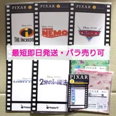 Happyくじ　ディズニー　ピクサー　L賞　J賞　K賞　まとめ売り