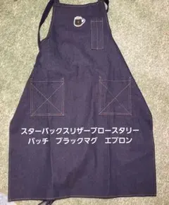 モノタロウ デニムエプロン タスキタイプ 14枚セット - メルカリ