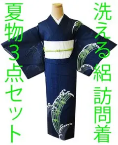 値下げ交渉OK！」夏物 洗える ポリエステル 絽 小紋 セット F384