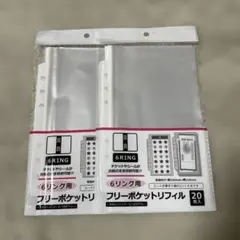6リング用フリーポケットリフィル　2セット