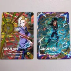 2026年最新】人造人間18号 カードの人気アイテム - メルカリ