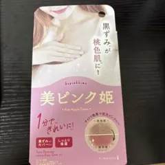 바스트 크림 P 블랙닝 케어 바디 파운데이션