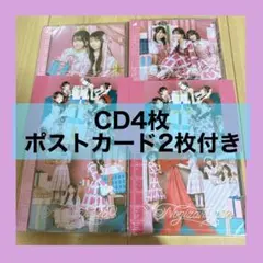 乃木坂46 ビリヤニ　初回限定盤　CD 4枚セット　2